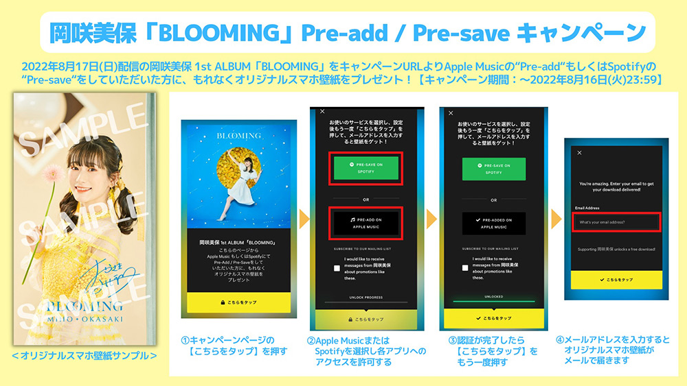 Blooming Pre Add Pre Save キャンペーン決定 News 岡咲美保 Official Web Site