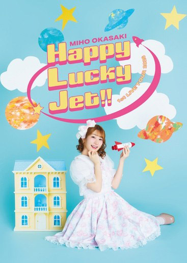 ツアービジュアル